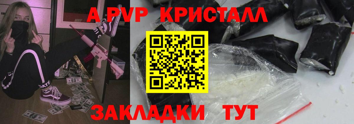 Тулун  А ПВП Crystall  Вход с VPN  Альфа ПВП мука 