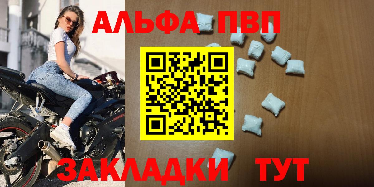 A-PVP Соль Тулун