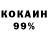 Кокаин 97% Amon Hannon