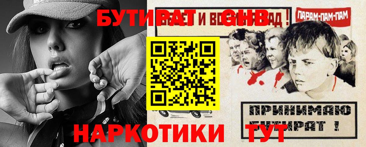 Бутират 99% Тулун