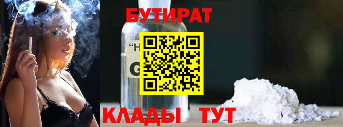 Бутират  Вход с VPN  Тулун  БУТИРАТ оксана 
