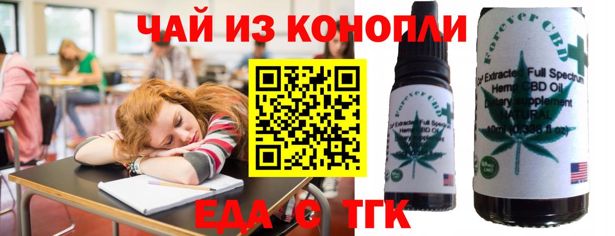 Печенье с ТГК марихуана Тулун