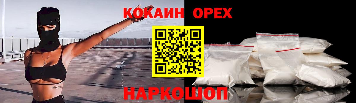 КОКАИН 97% Тулун