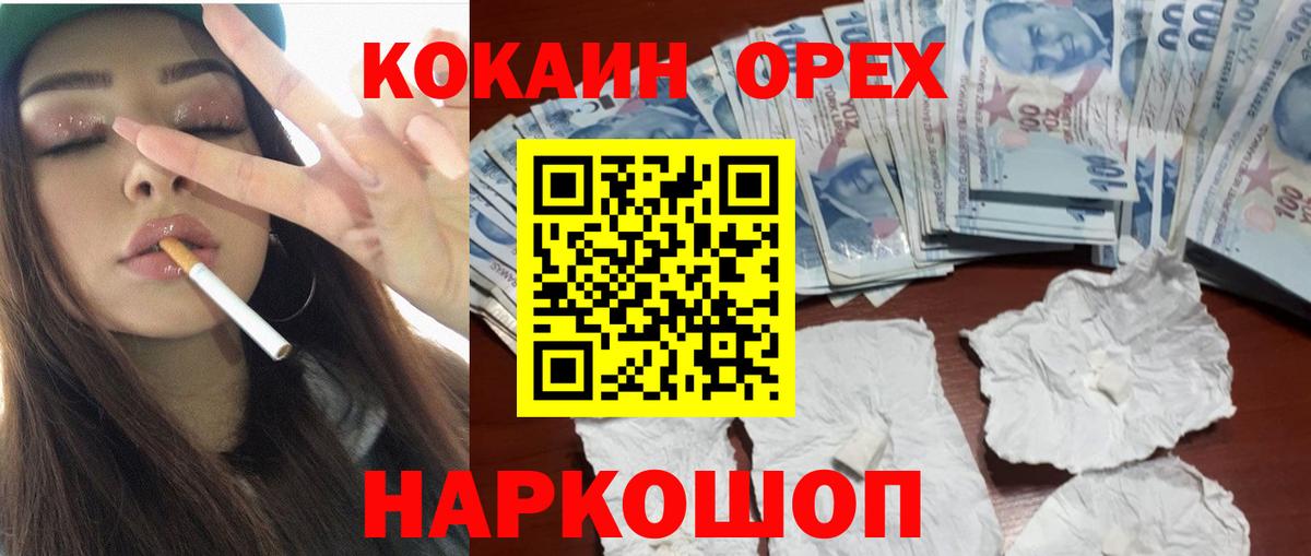 Кокаин Перу  Вход с VPN  Тулун 