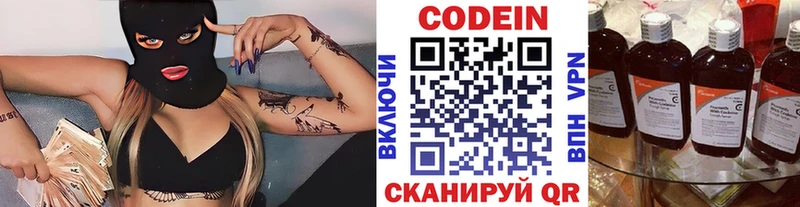 МЕГА tor  дарнет шоп  Тулун  Codein Purple Drank 