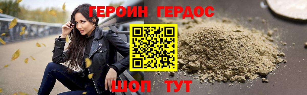 ГЕРОИН Афган Тулун