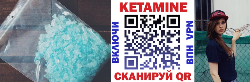 КЕТАМИН ketamine  Тулун 