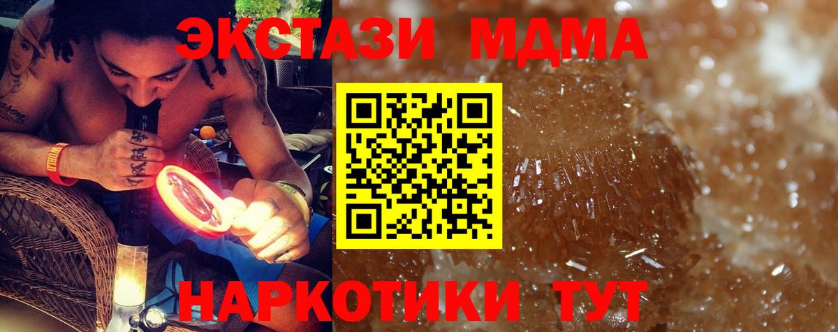 MDMA Molly Тулун
