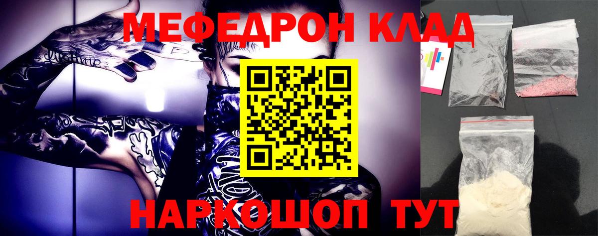 МЕФ кристаллы Тулун
