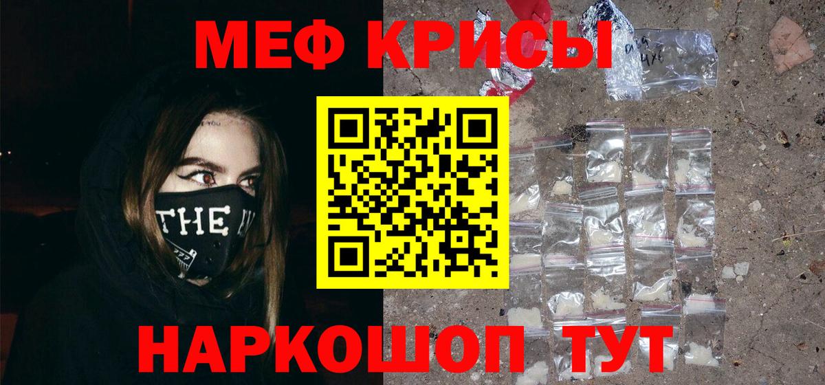 Мефедрон мяу мяу  Меф  МЯУ-МЯУ 4 MMC  Тулун  Вход с VPN 