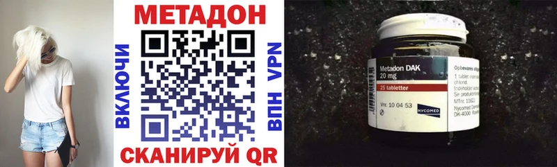 Метадон methadone  KRAKEN tor  Тулун 
