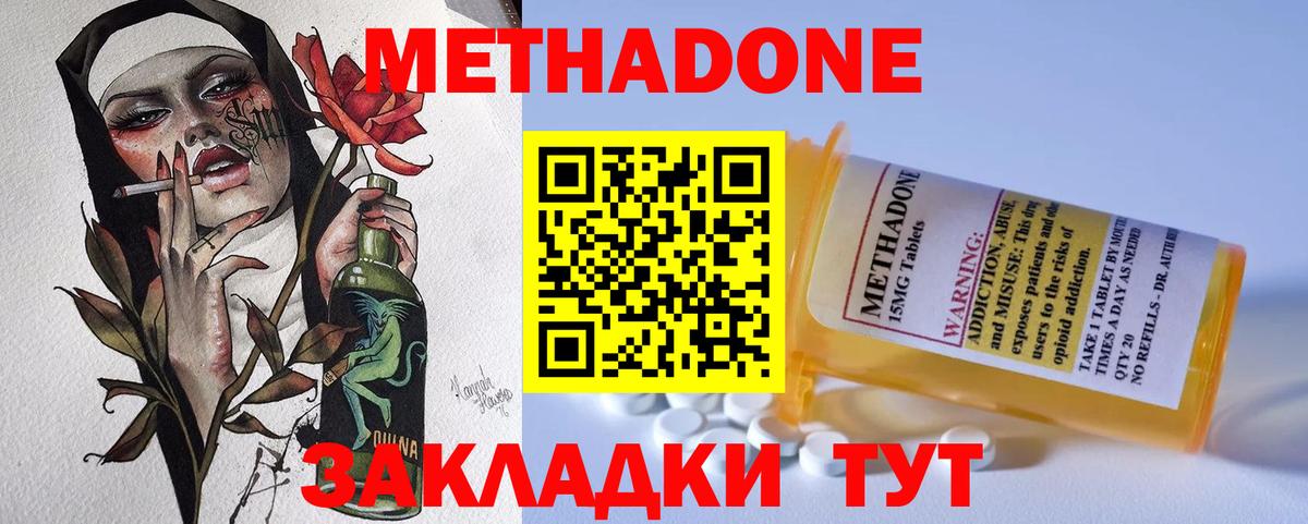 Тулун  Метадон мёд  Вход с VPN 