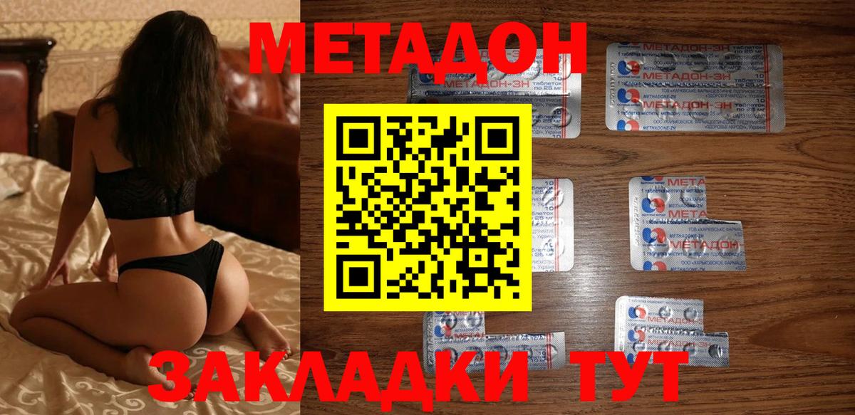 МЕТАДОН белоснежный Тулун