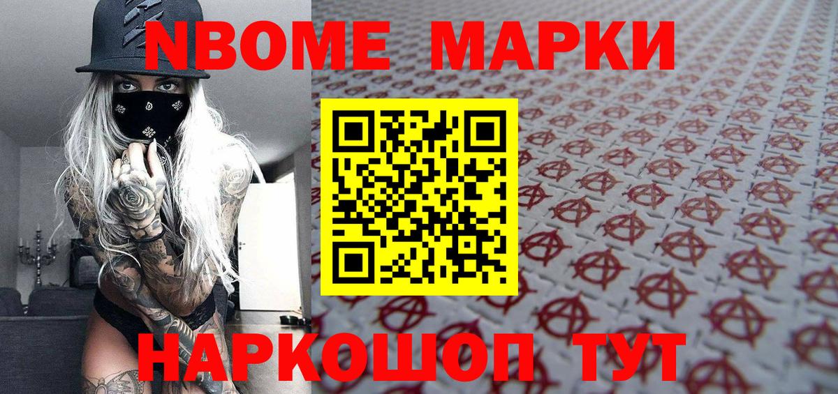 Наркотические марки 1,5мг  Наркотические марки  Тулун  Вход с VPN 