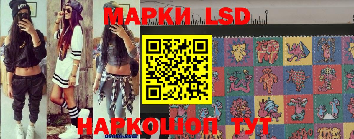 Марки 25I-NBOMe 1,8мг Тулун