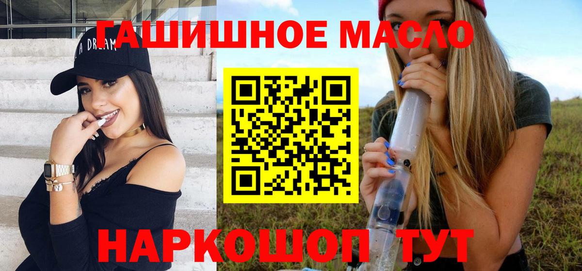 Дистиллят ТГК гашишное масло Тулун