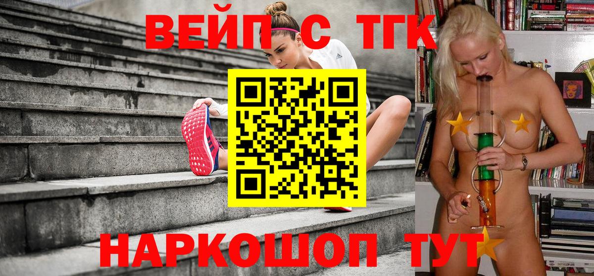 ТГК жижа  Дистиллят ТГК жижа  Вход с VPN  купить наркоту  Тулун 