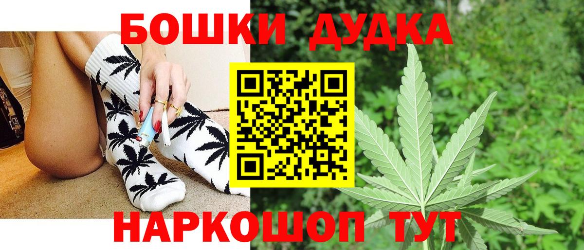 Бошки Шишки ГИДРОПОН  МАРИХУАНА OG Kush  Шишки марихуана семена  Вход с VPN  Тулун  Каннабис семена 